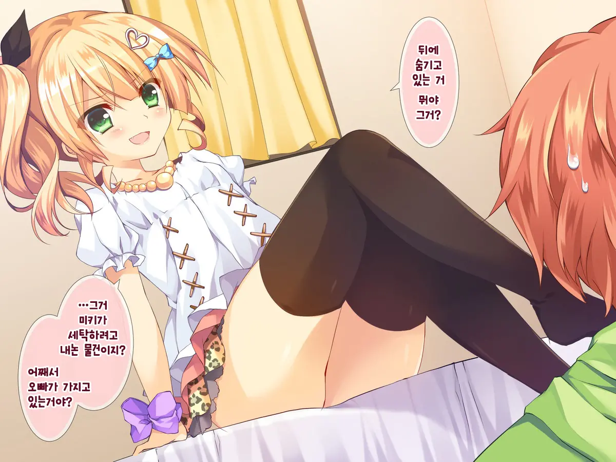 Oniichan Tte Hontou Ni Saitei No Kuzu Da Ne